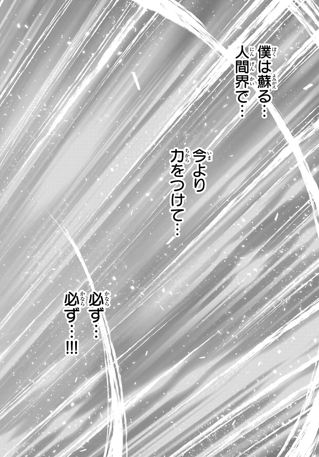 Dead Rock - Chapter 31 - Page 36