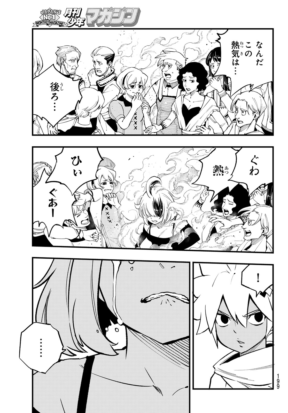 Dead Rock - Chapter 31 - Page 5