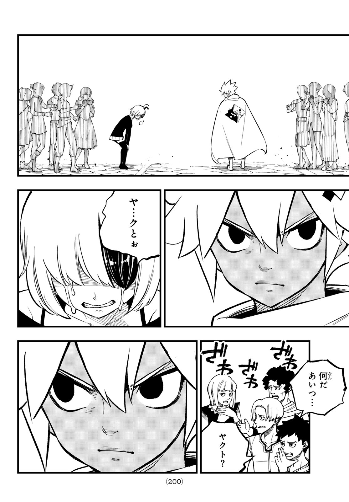 Dead Rock - Chapter 31 - Page 6