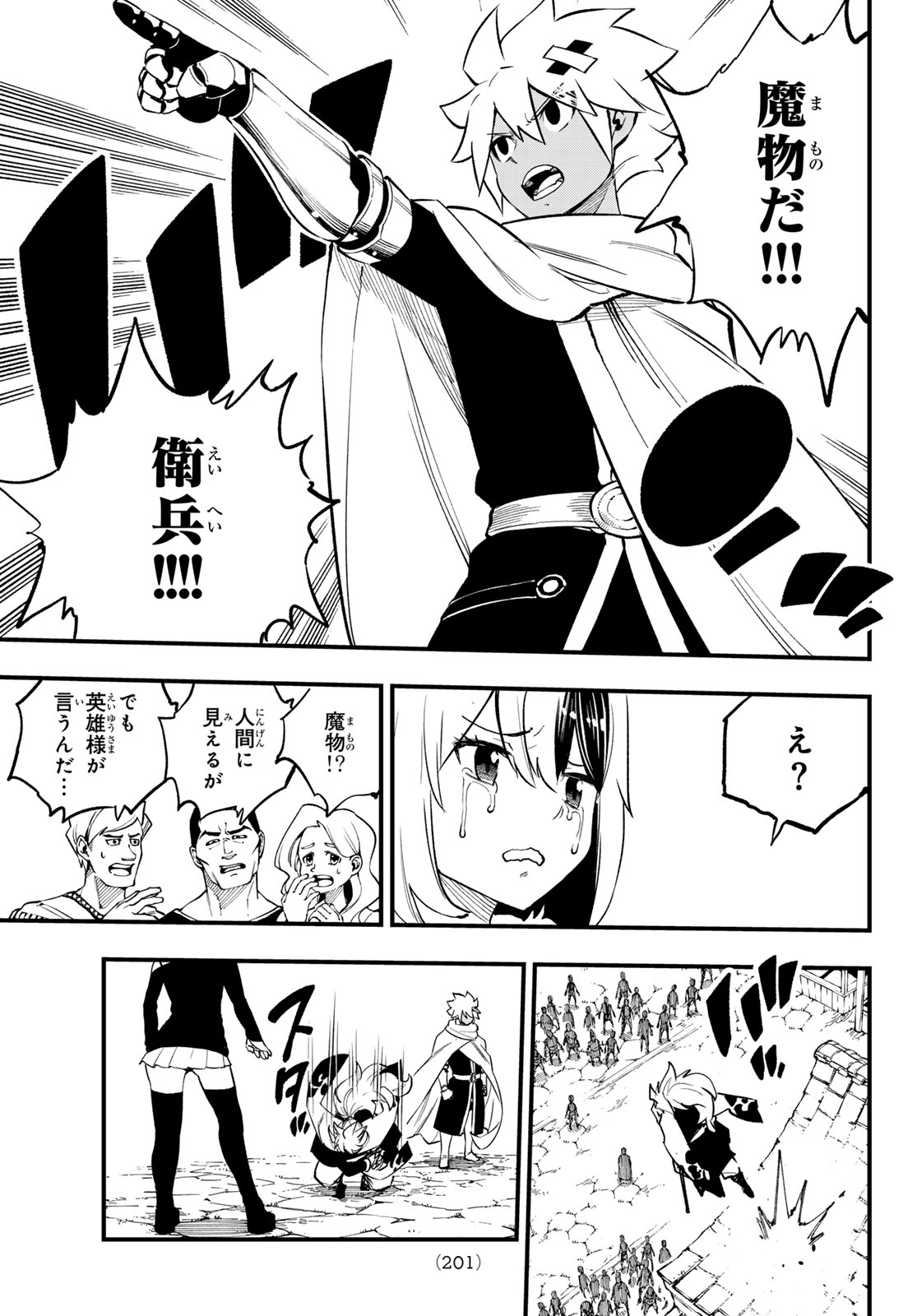 Dead Rock - Chapter 31 - Page 7