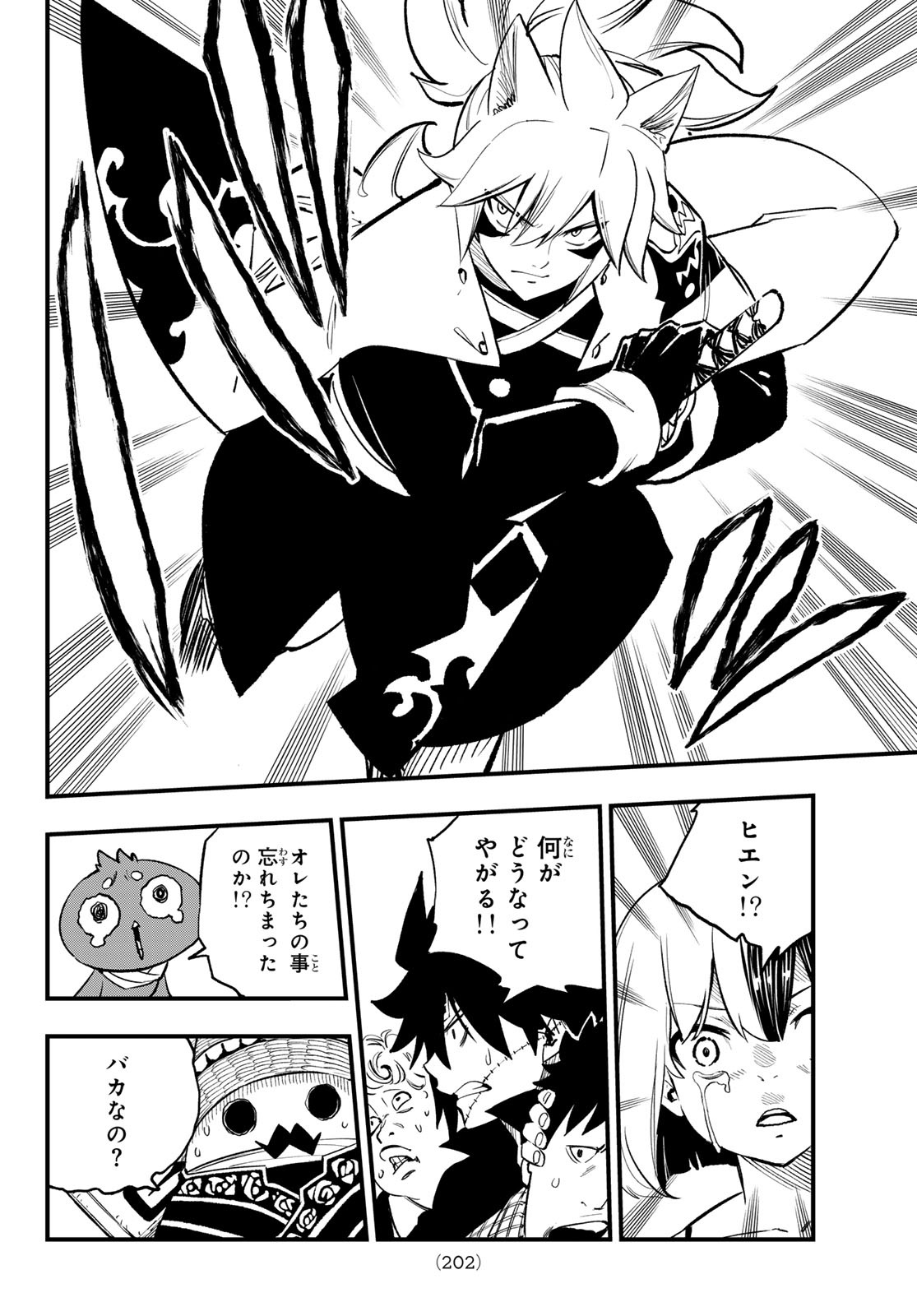 Dead Rock - Chapter 31 - Page 8