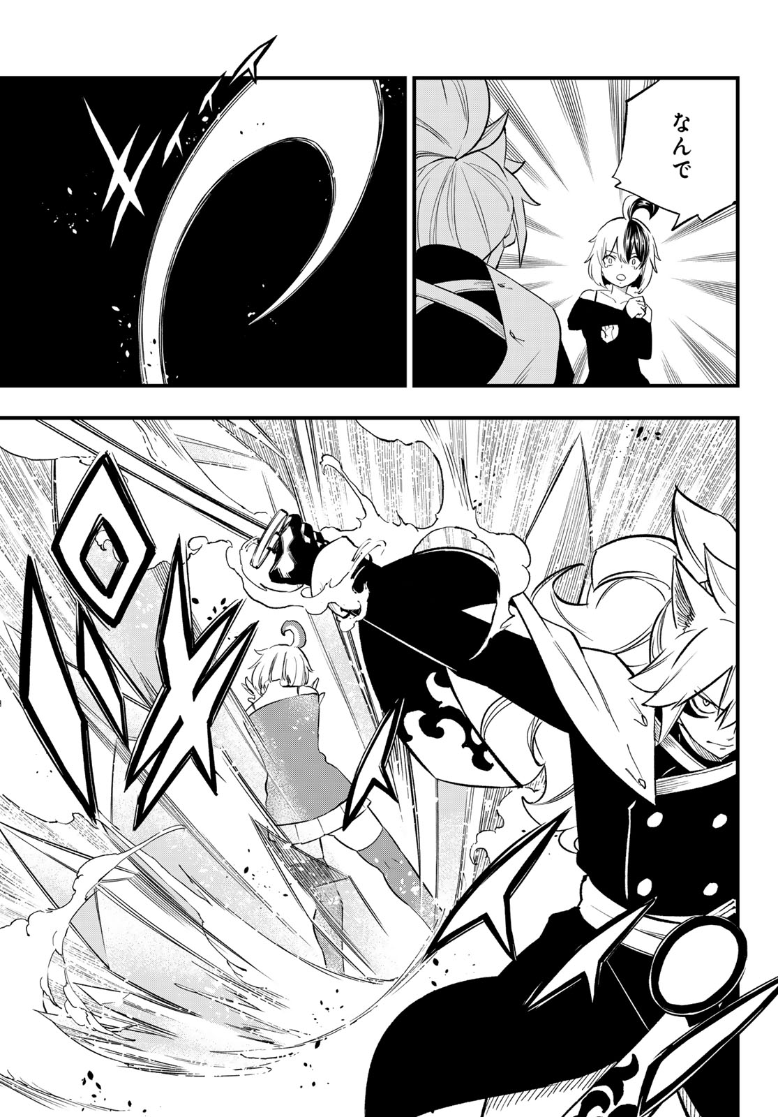 Dead Rock - Chapter 31 - Page 9