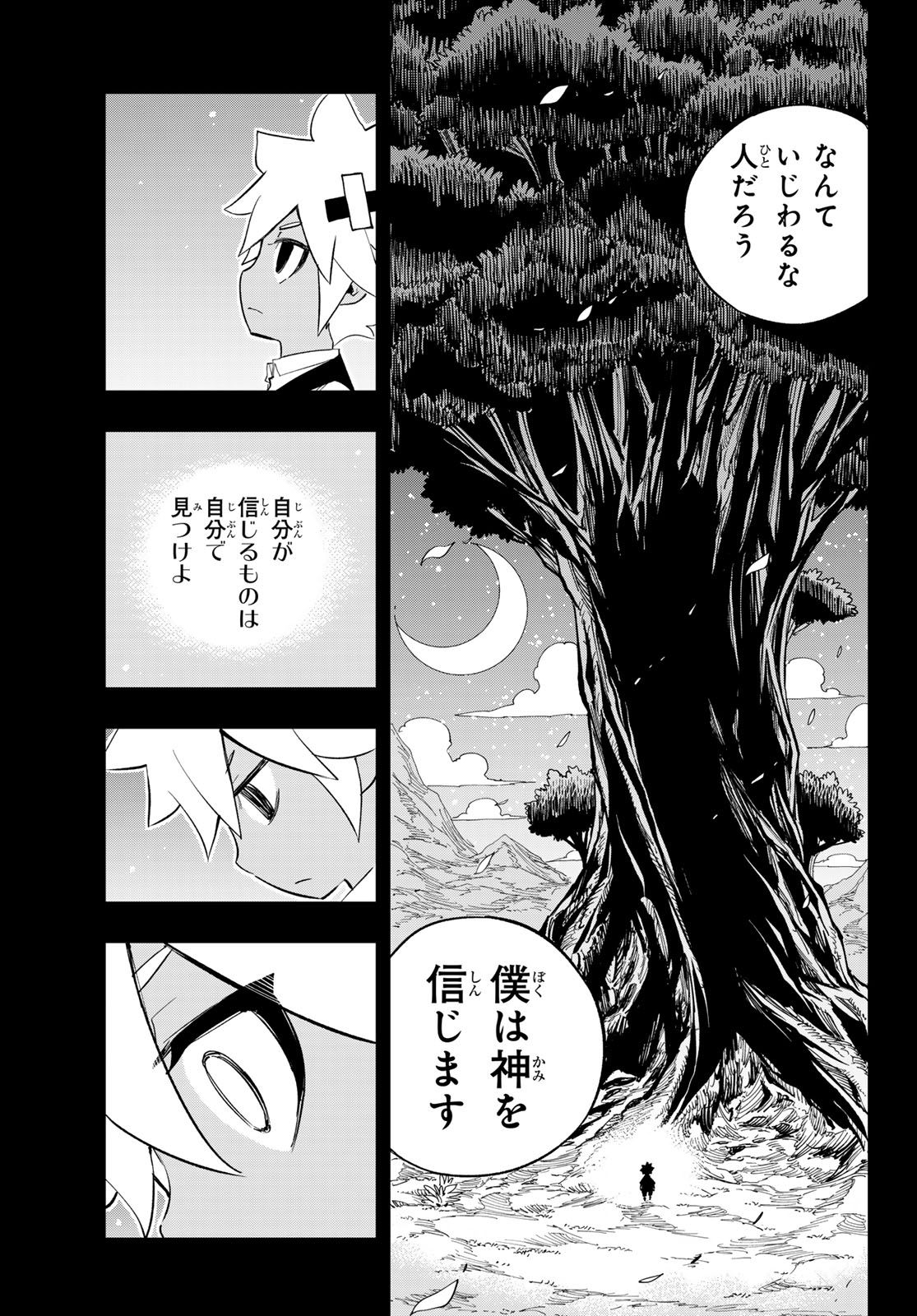 Dead Rock Chap 32 - Next Chap 33