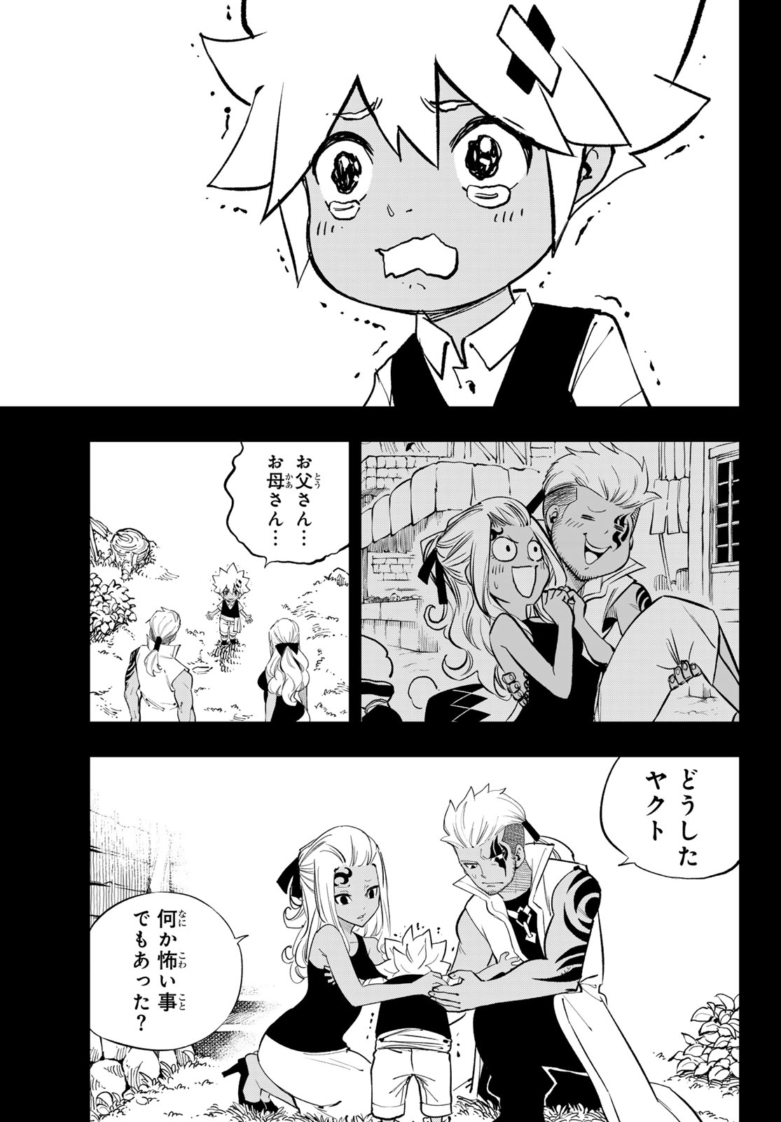 Dead Rock Chap 32 - Next Chap 33