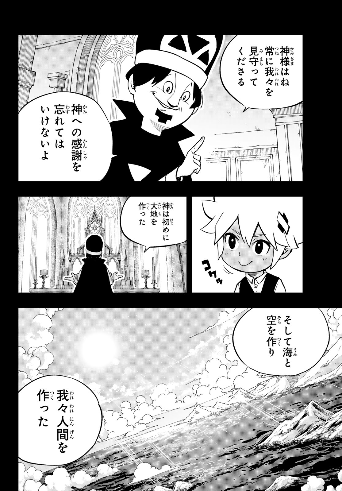 Dead Rock Chap 32 - Next Chap 33