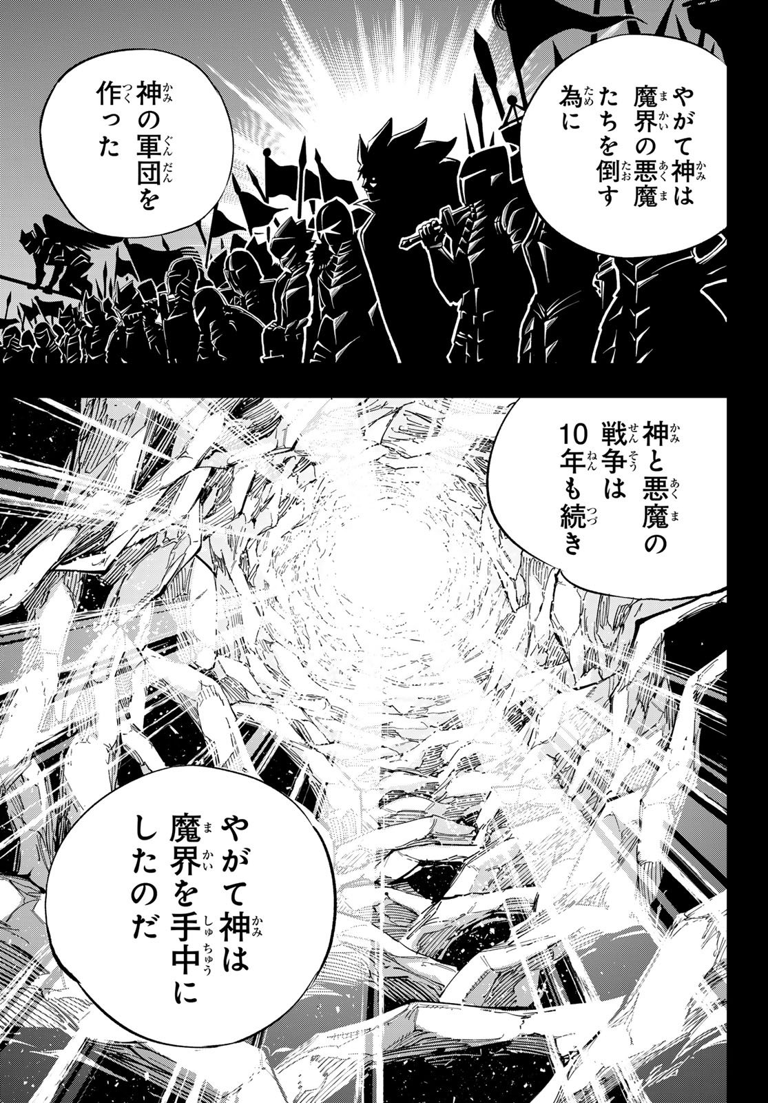 Dead Rock Chap 32 - Next Chap 33