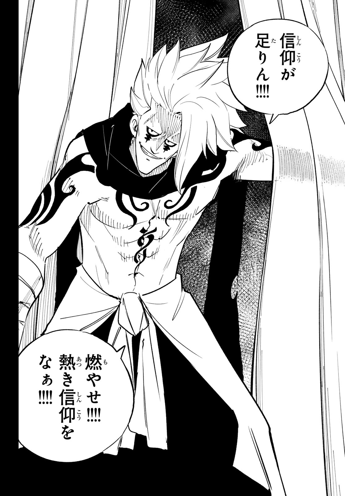 Dead Rock - Chapter 33 - Page 10