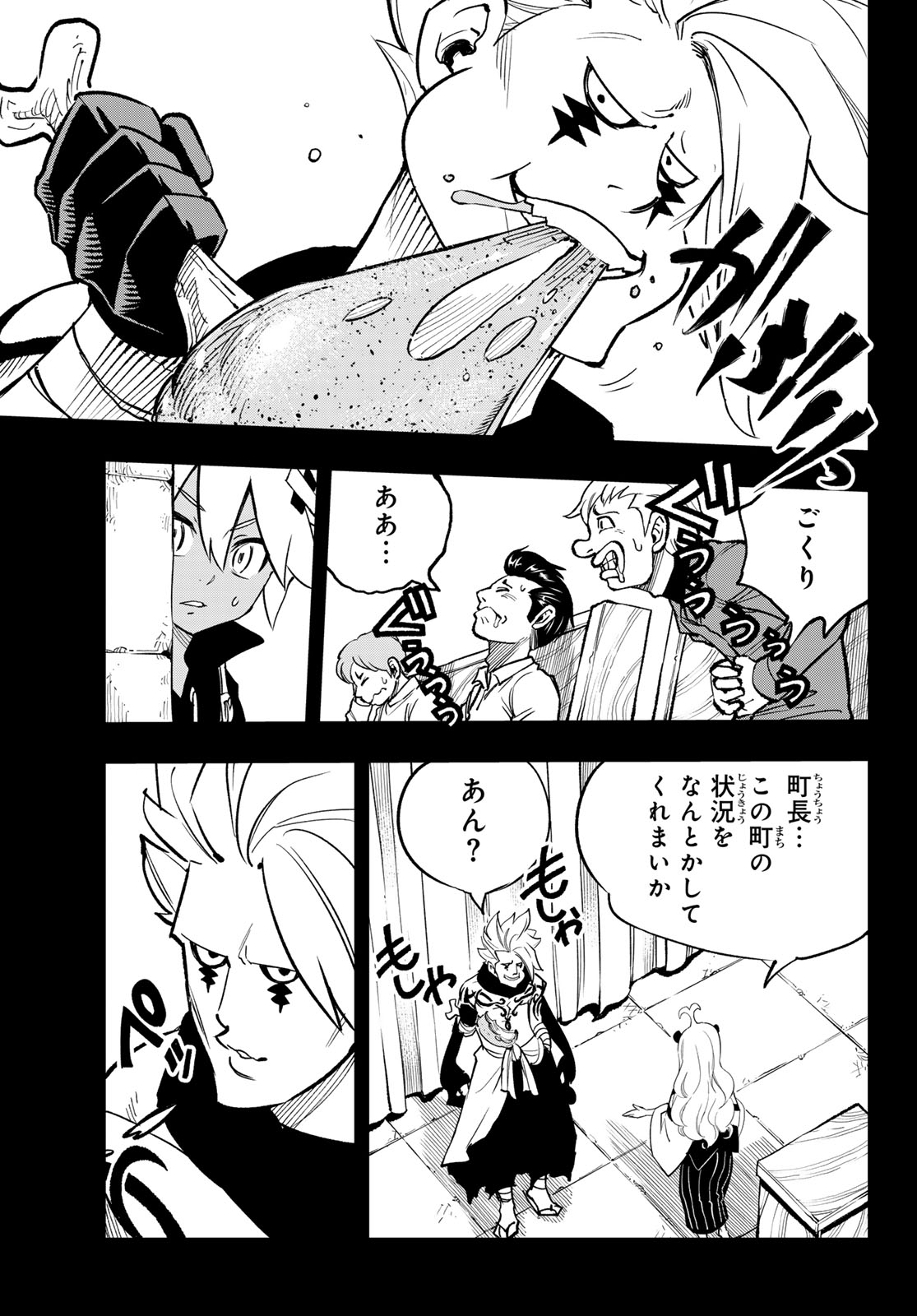 Dead Rock - Chapter 33 - Page 11