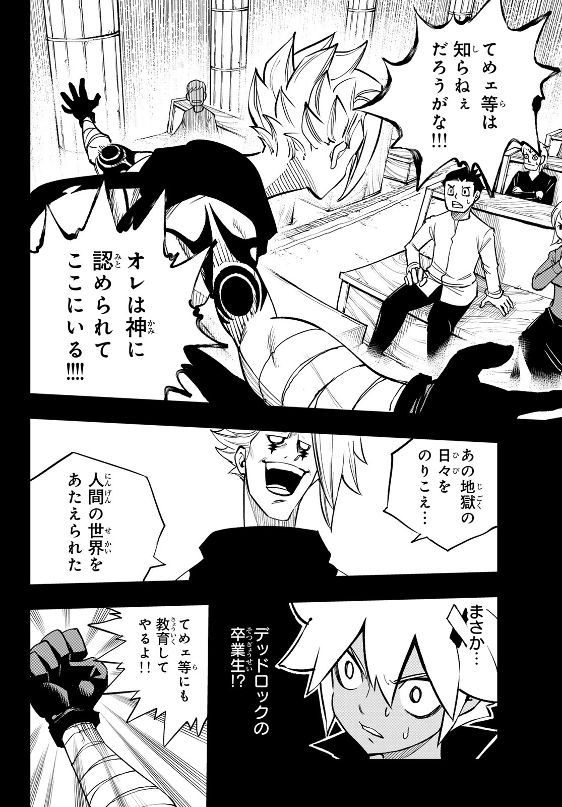 Dead Rock - Chapter 33 - Page 14