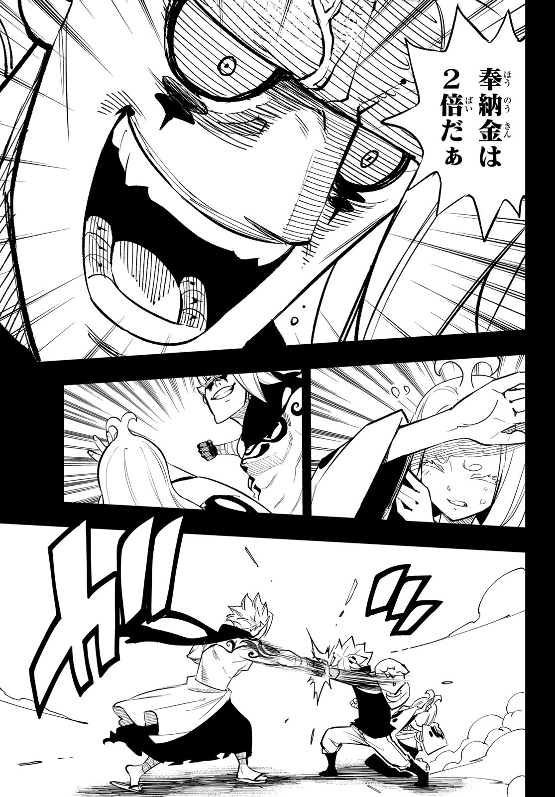 Dead Rock - Chapter 33 - Page 15