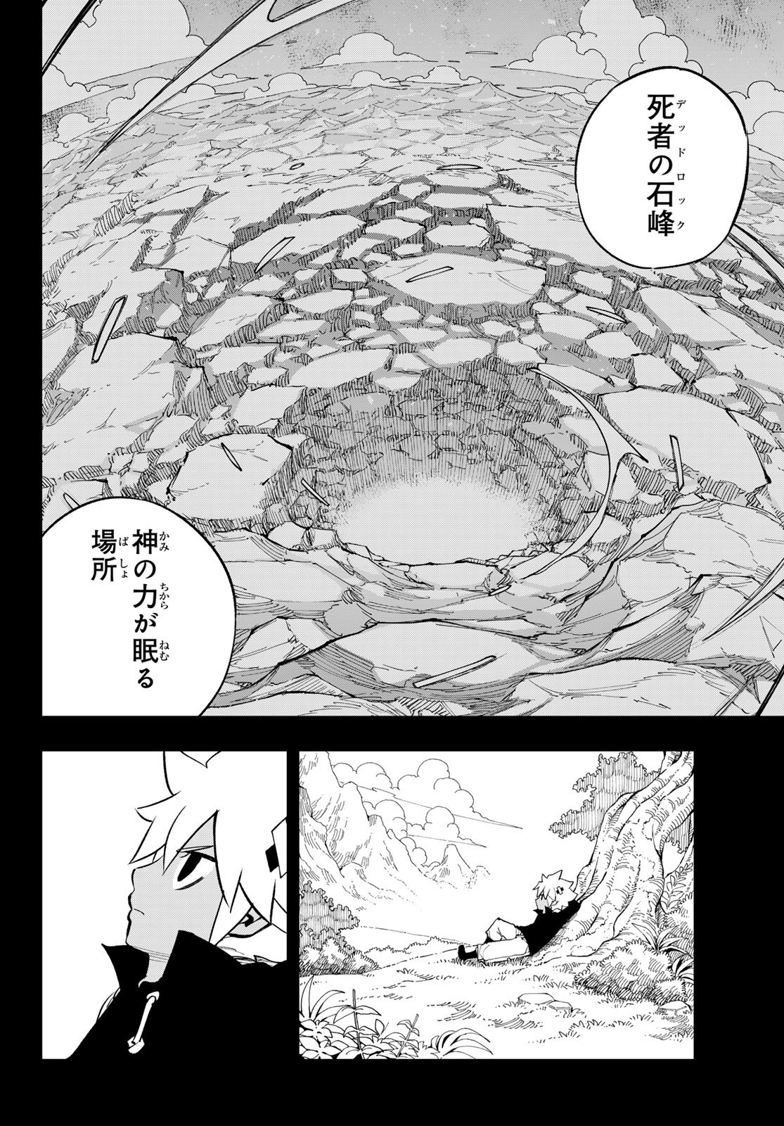 Dead Rock - Chapter 33 - Page 2