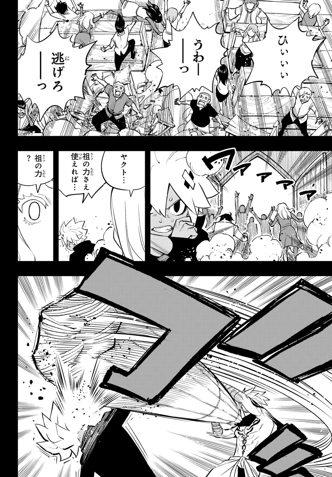 Dead Rock - Chapter 33 - Page 20