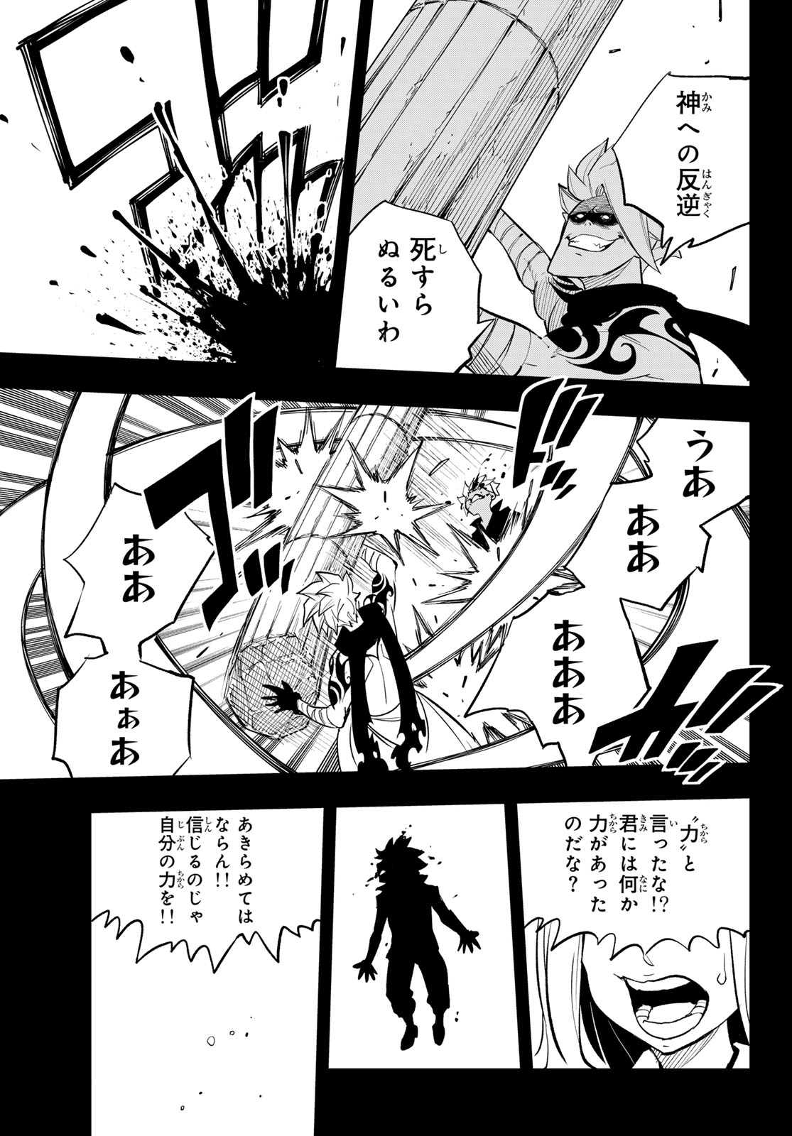 Dead Rock - Chapter 33 - Page 23