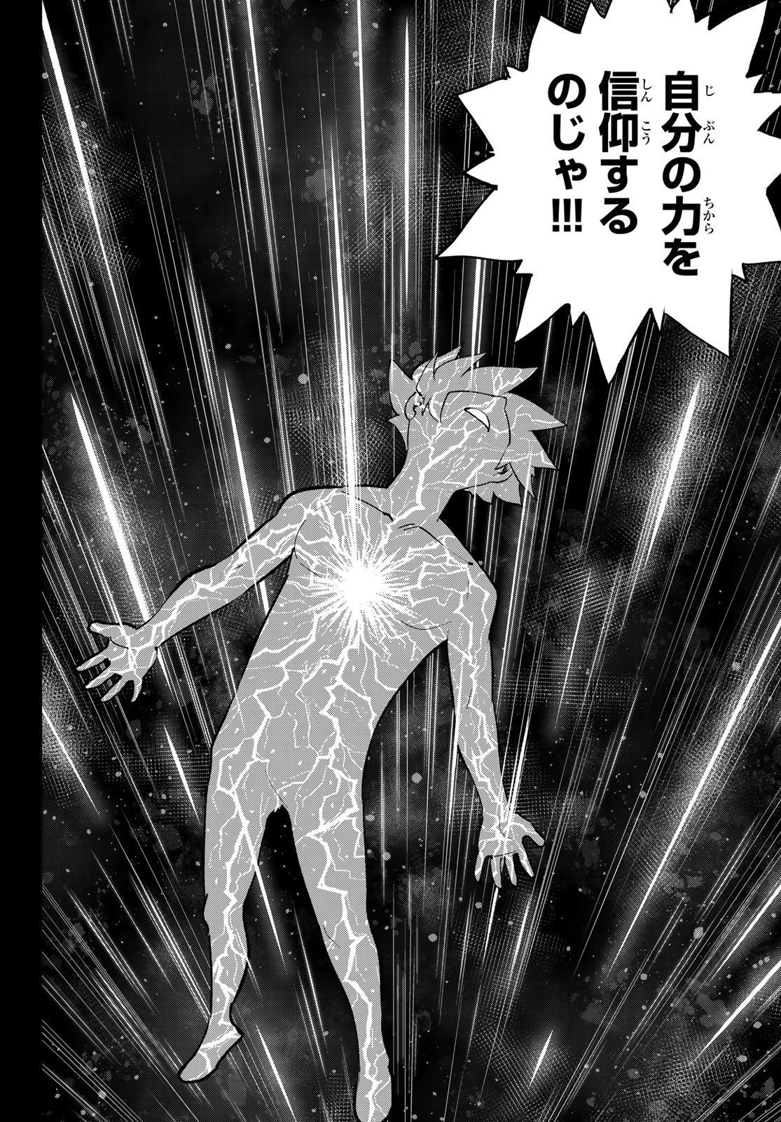 Dead Rock - Chapter 33 - Page 24