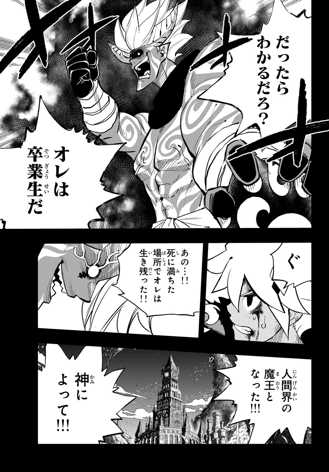 Dead Rock - Chapter 33 - Page 29