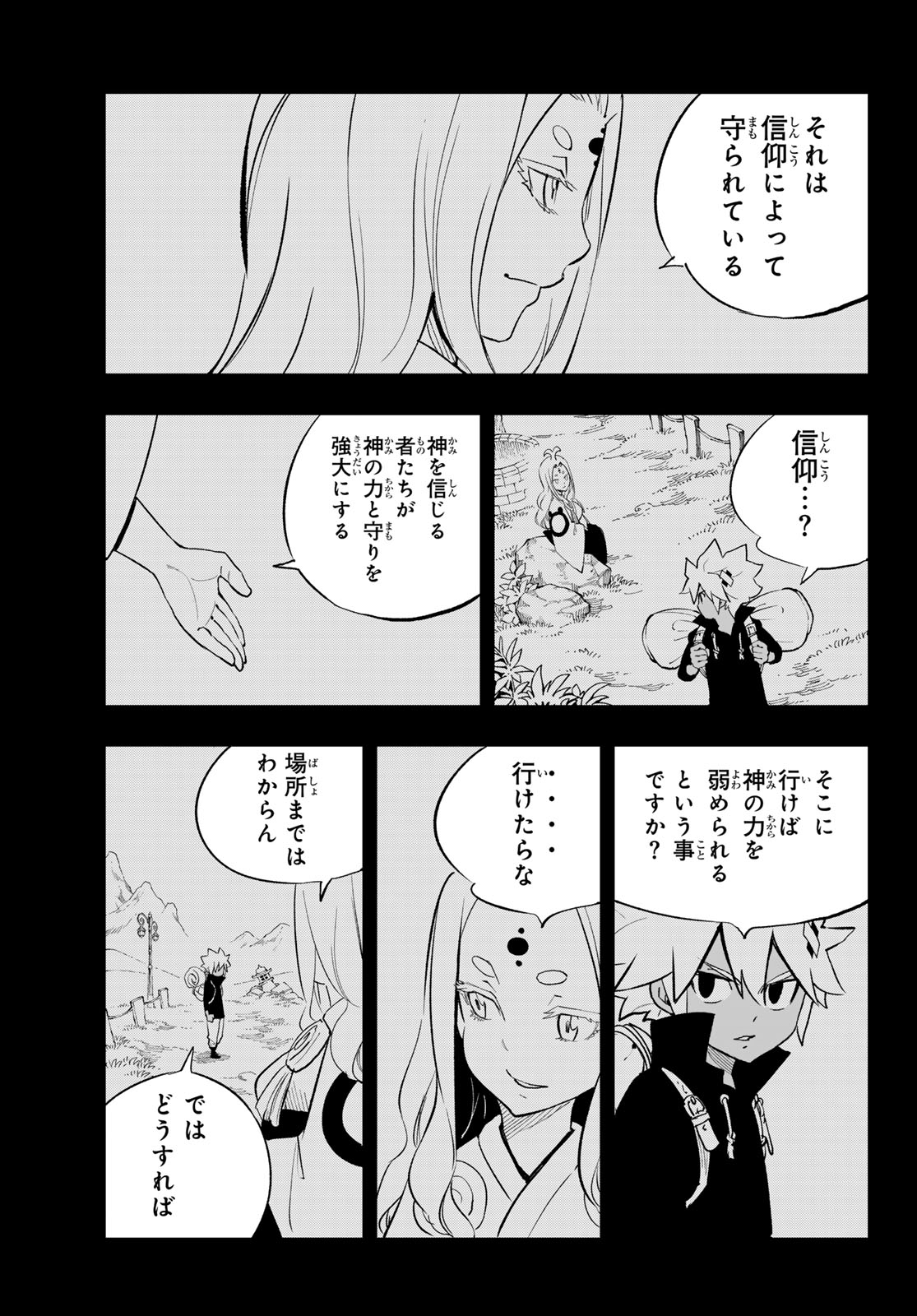 Dead Rock - Chapter 33 - Page 3