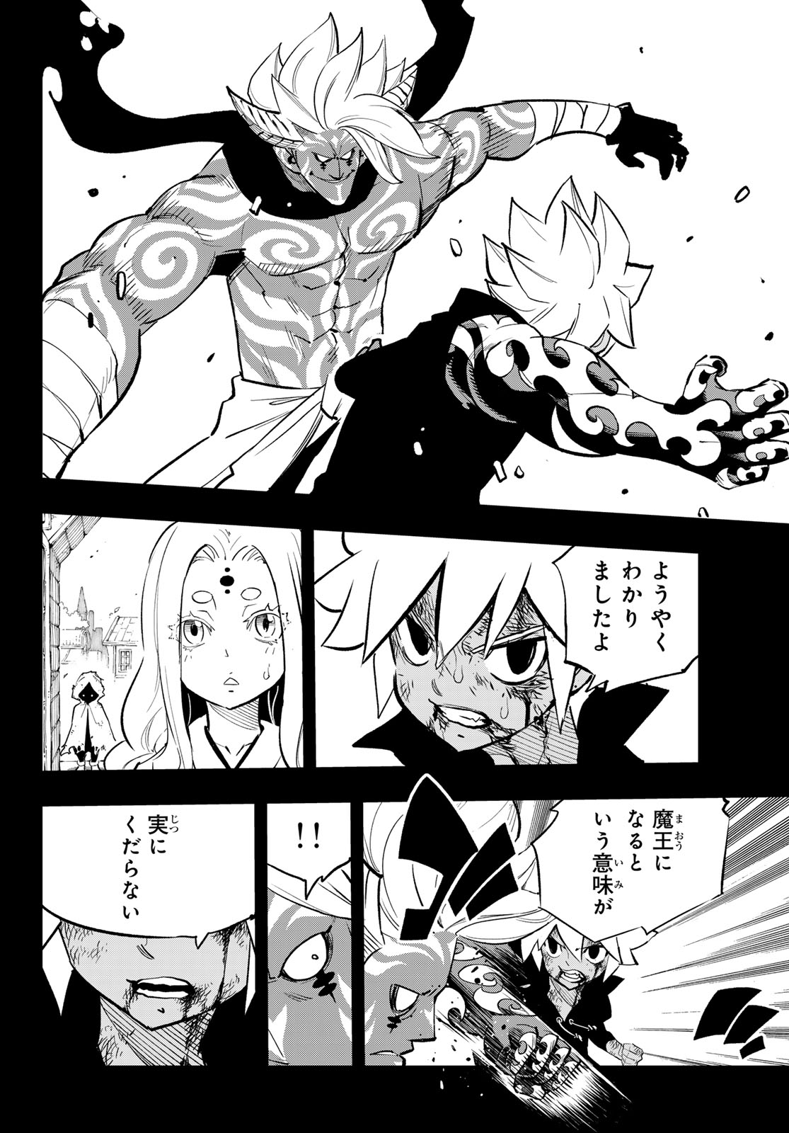 Dead Rock - Chapter 33 - Page 30