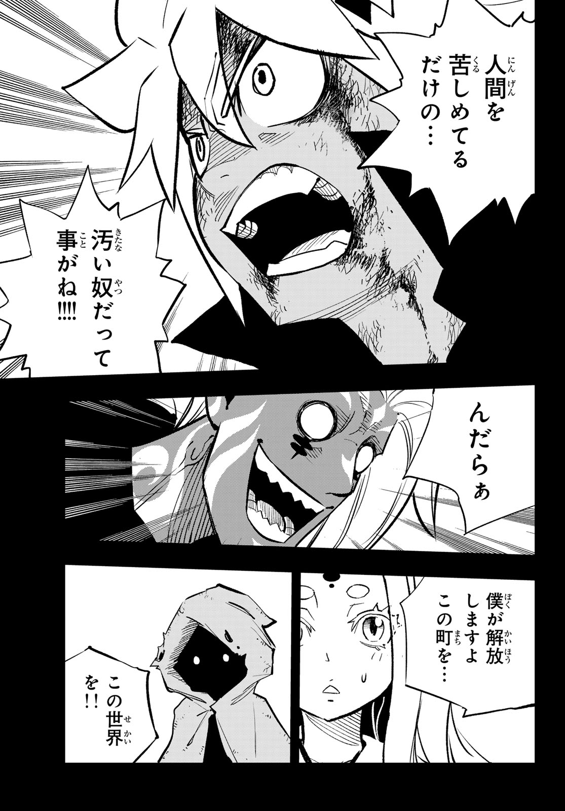 Dead Rock - Chapter 33 - Page 31