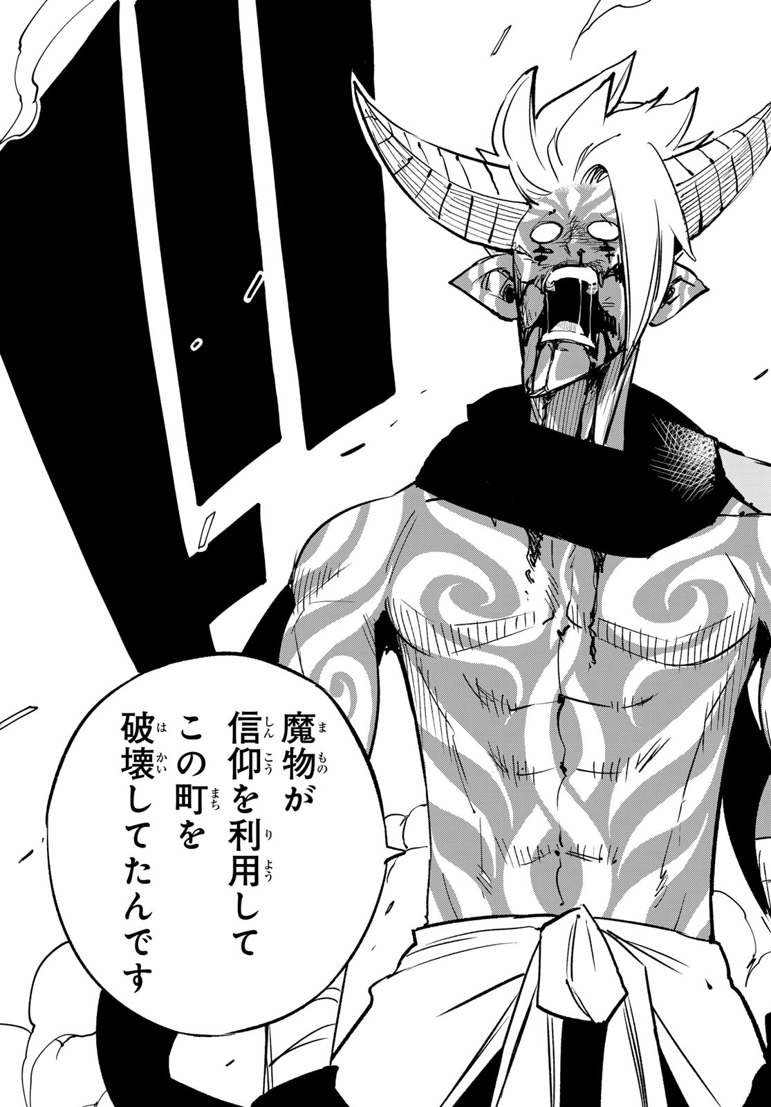 Dead Rock - Chapter 33 - Page 37