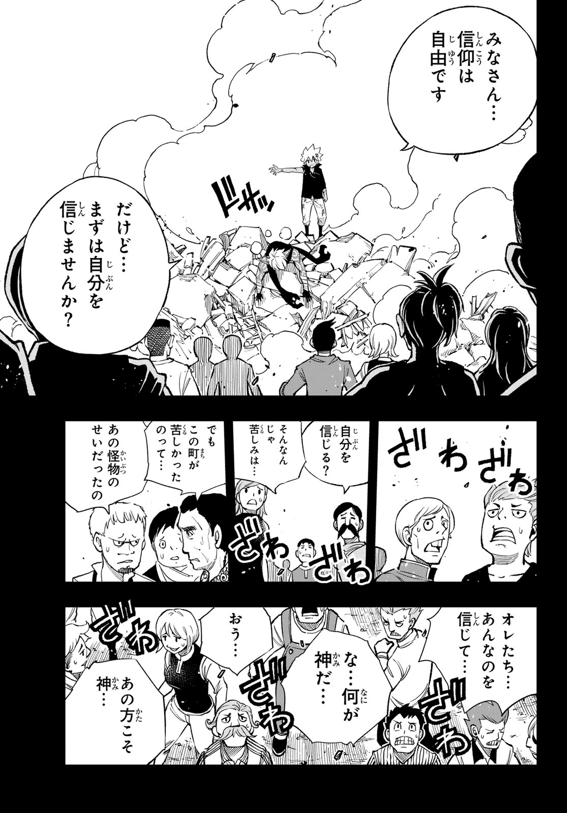 Dead Rock - Chapter 33 - Page 39