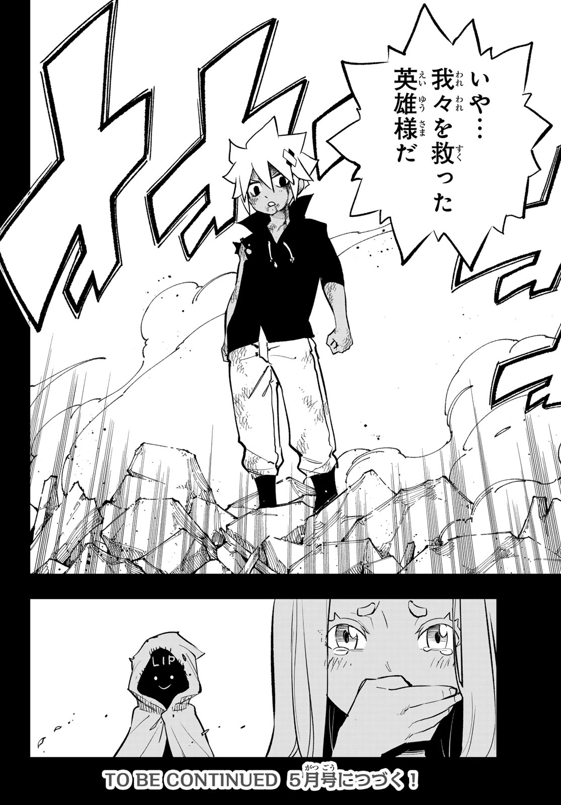 Dead Rock - Chapter 33 - Page 40