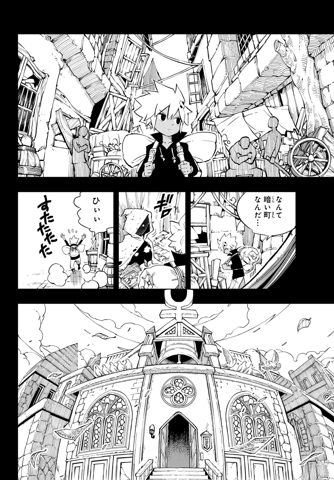 Dead Rock - Chapter 33 - Page 6