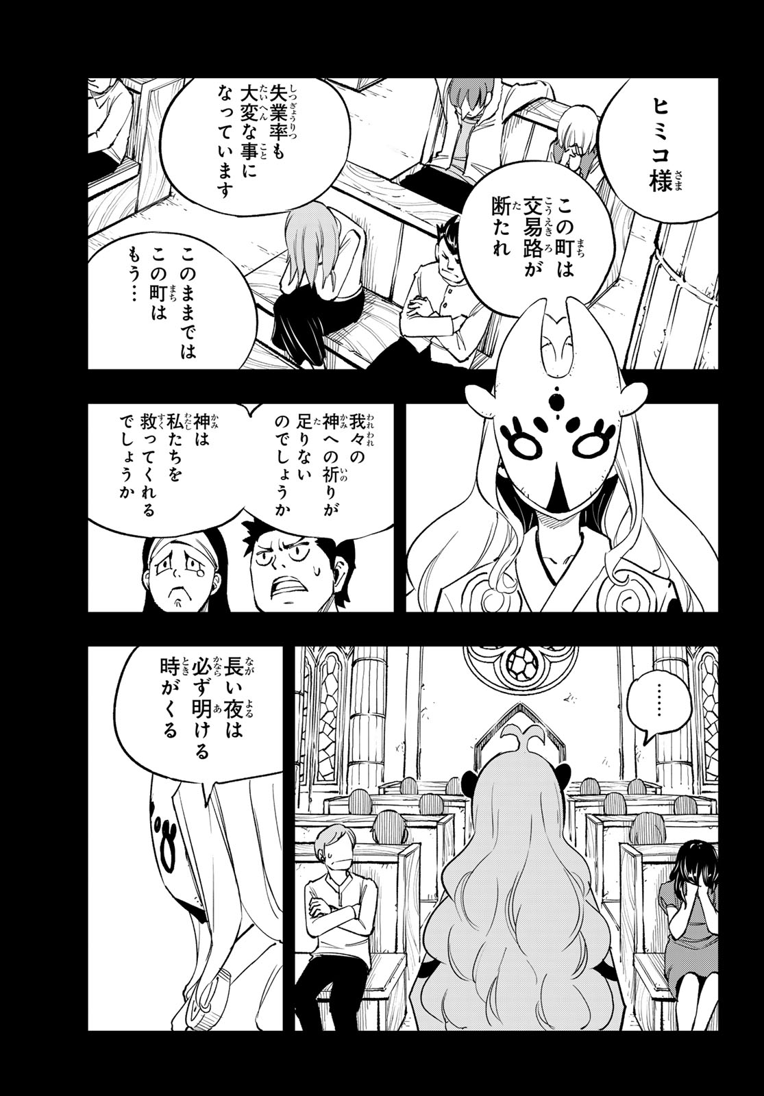 Dead Rock - Chapter 33 - Page 7