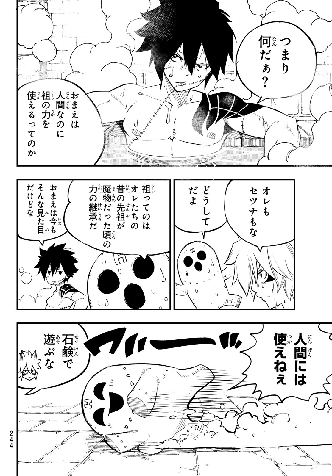 Dead Rock - Chapter 34 - Page 10