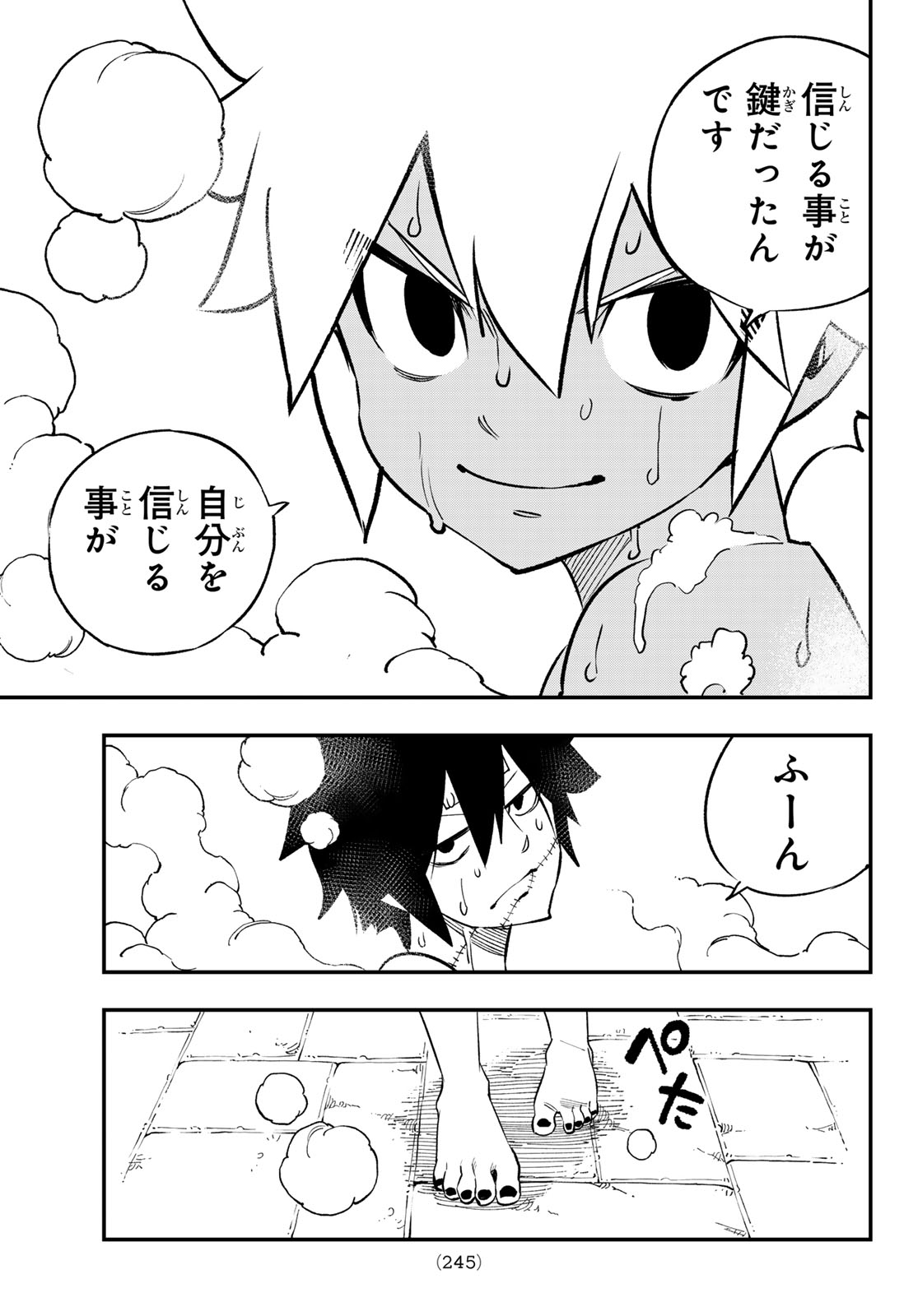 Dead Rock - Chapter 34 - Page 11