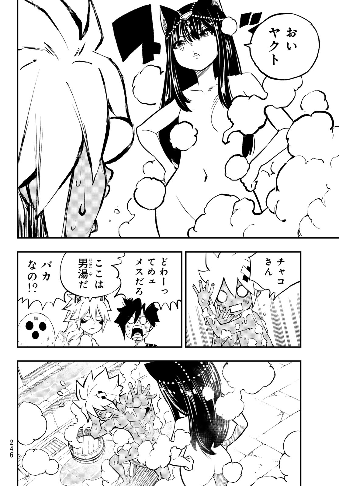 Dead Rock - Chapter 34 - Page 12