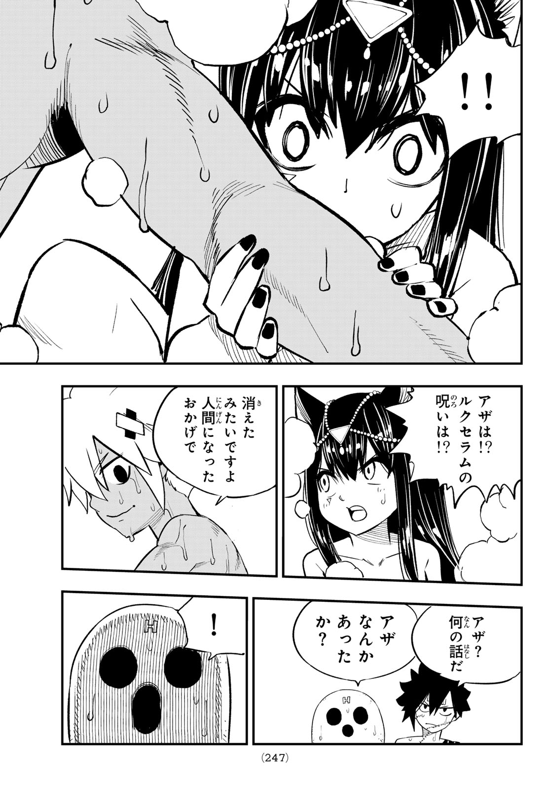 Dead Rock - Chapter 34 - Page 13