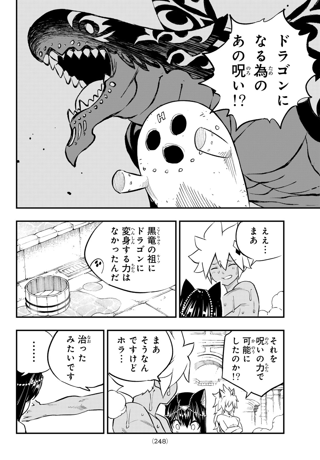 Dead Rock - Chapter 34 - Page 14