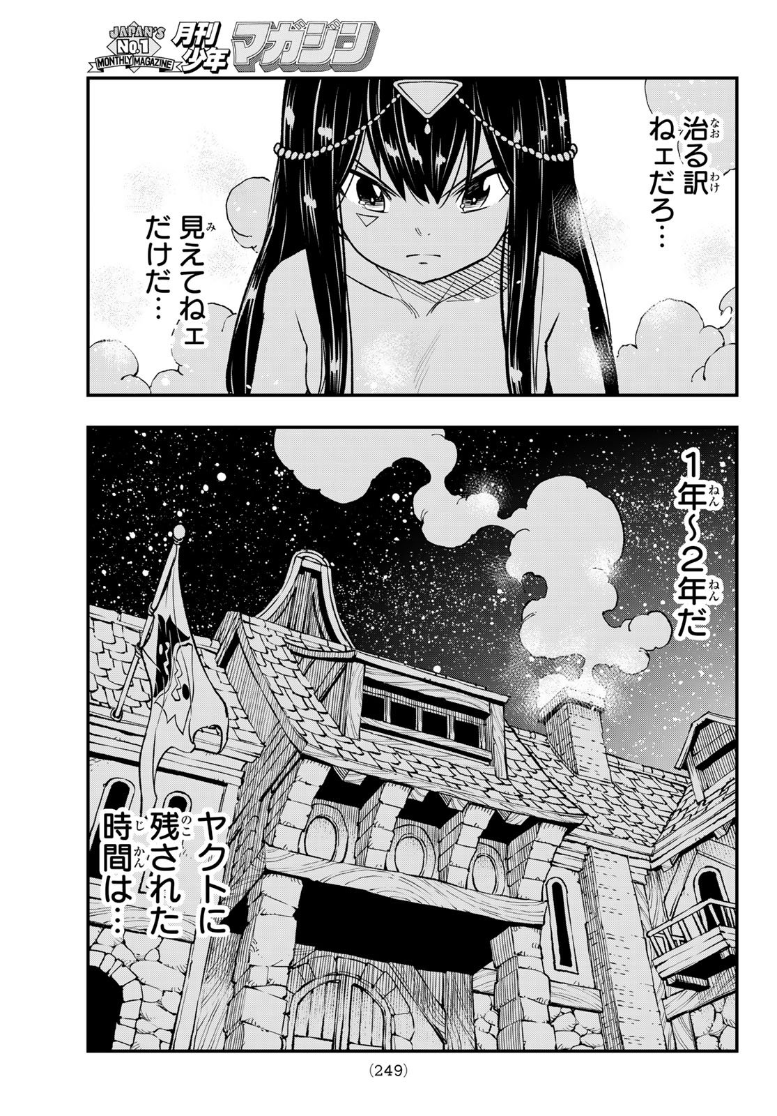 Dead Rock - Chapter 34 - Page 15