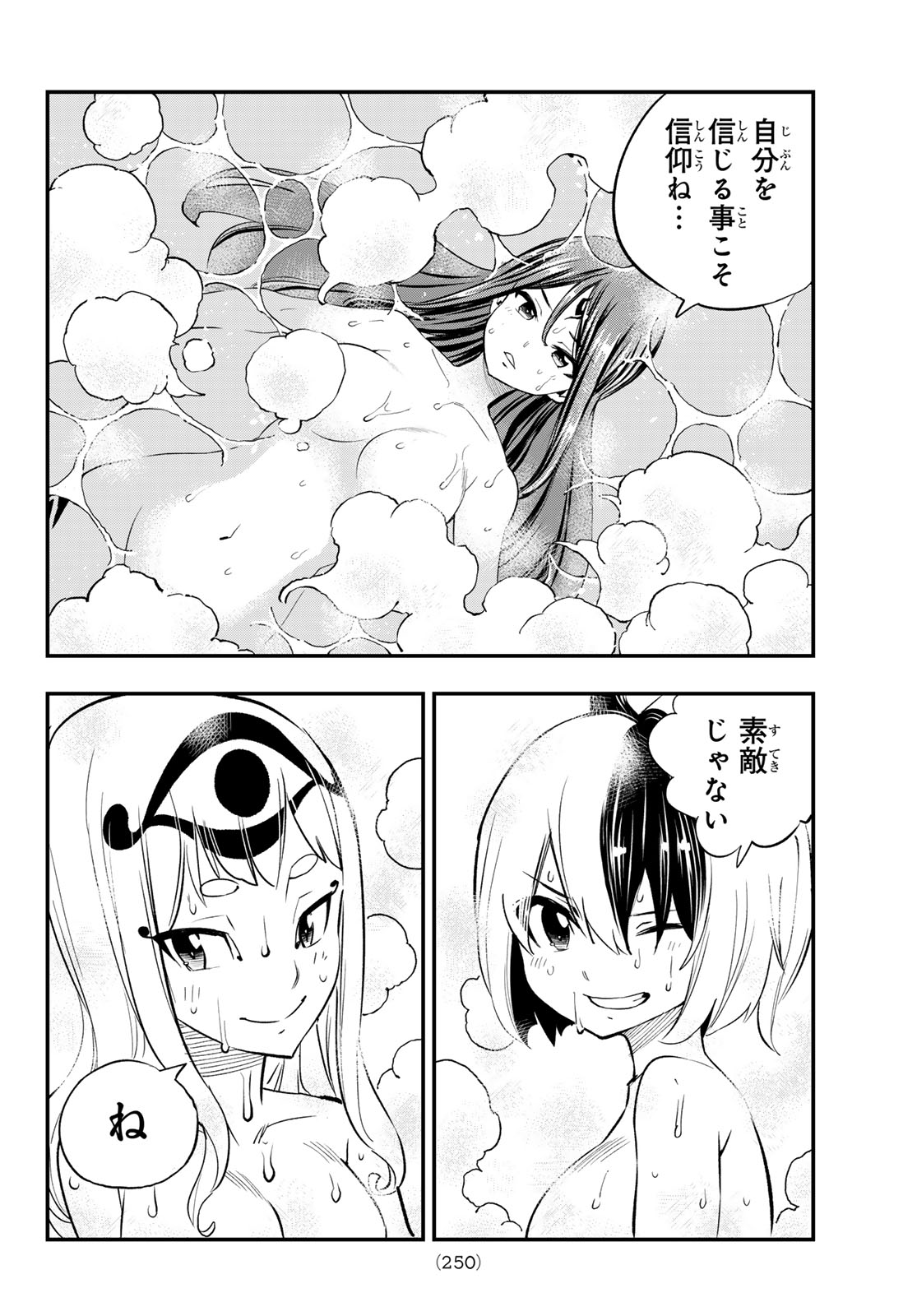 Dead Rock - Chapter 34 - Page 16