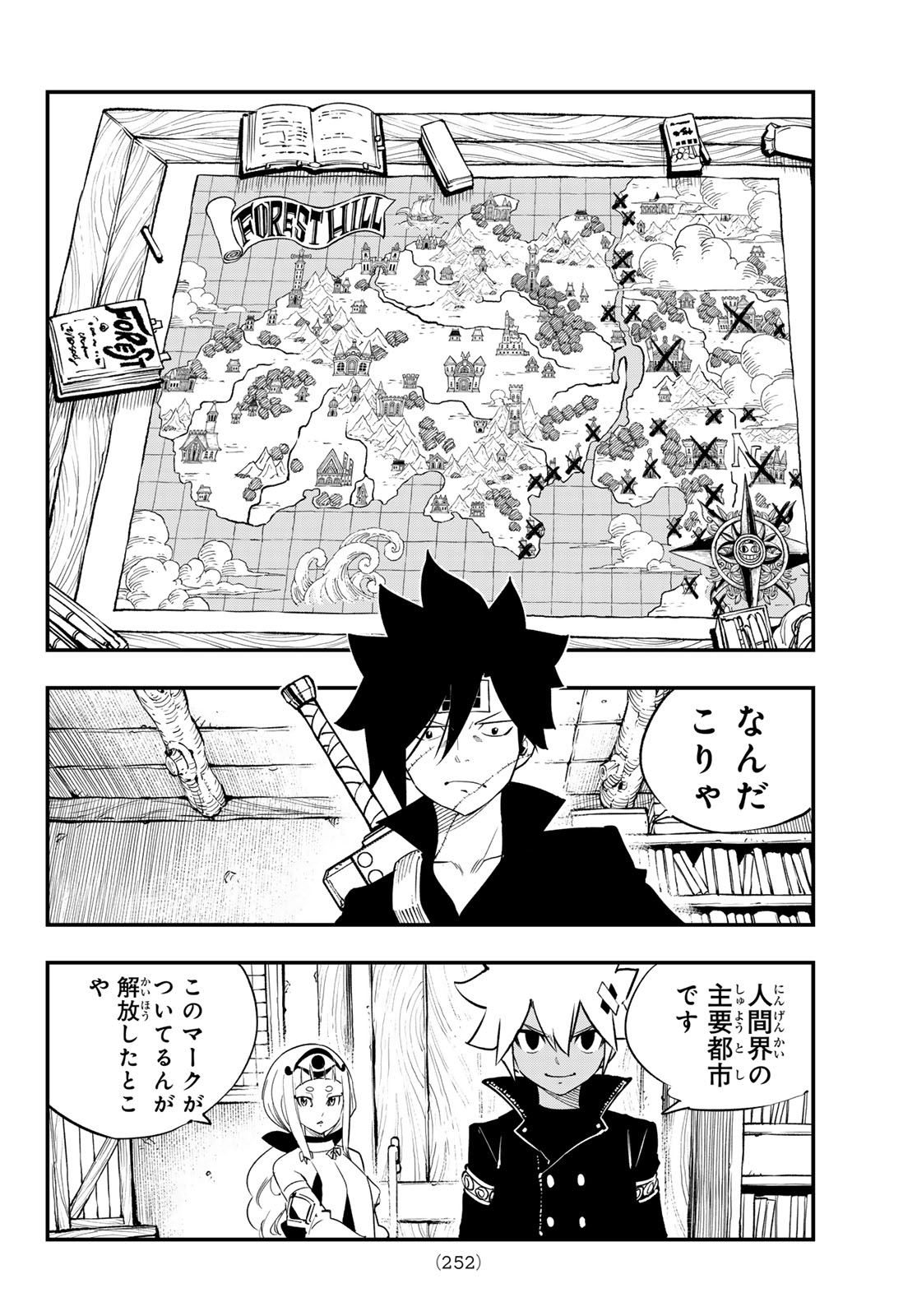 Dead Rock - Chapter 34 - Page 18