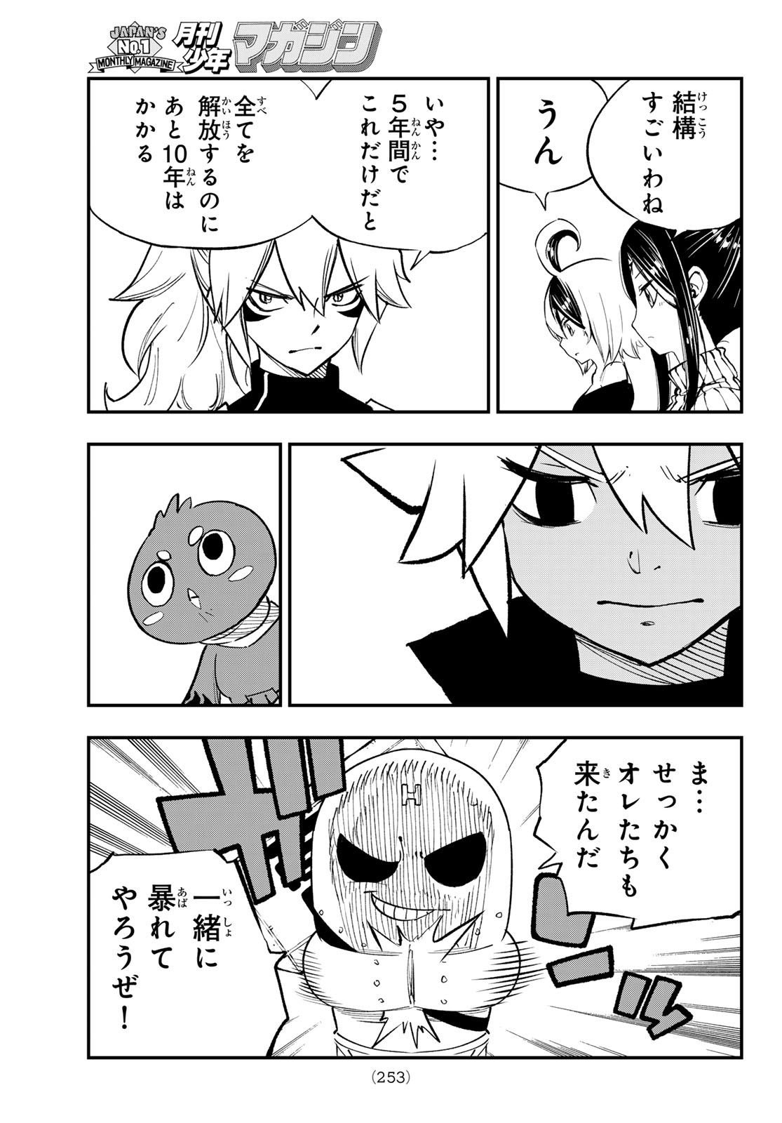 Dead Rock - Chapter 34 - Page 19