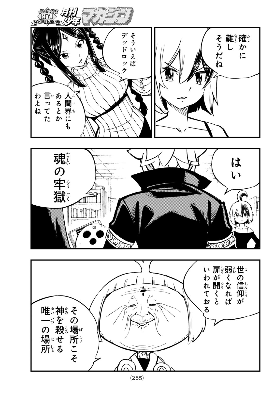 Dead Rock - Chapter 34 - Page 21