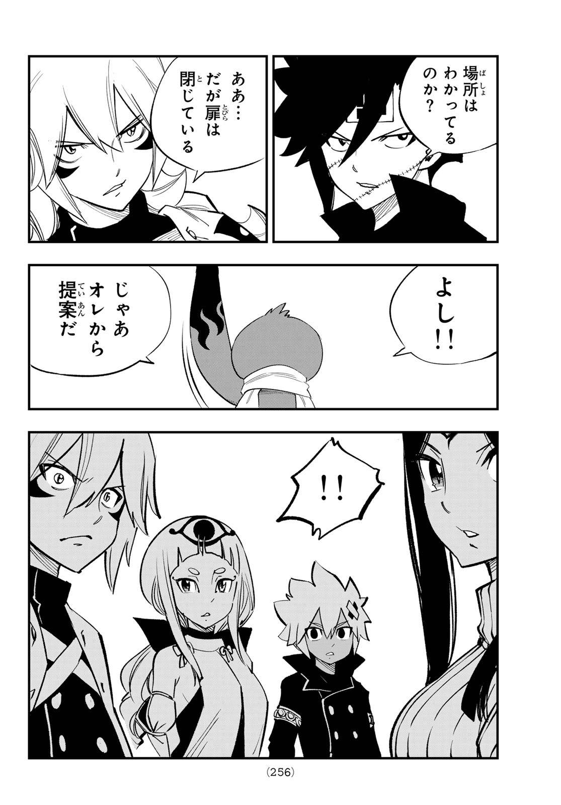 Dead Rock - Chapter 34 - Page 22