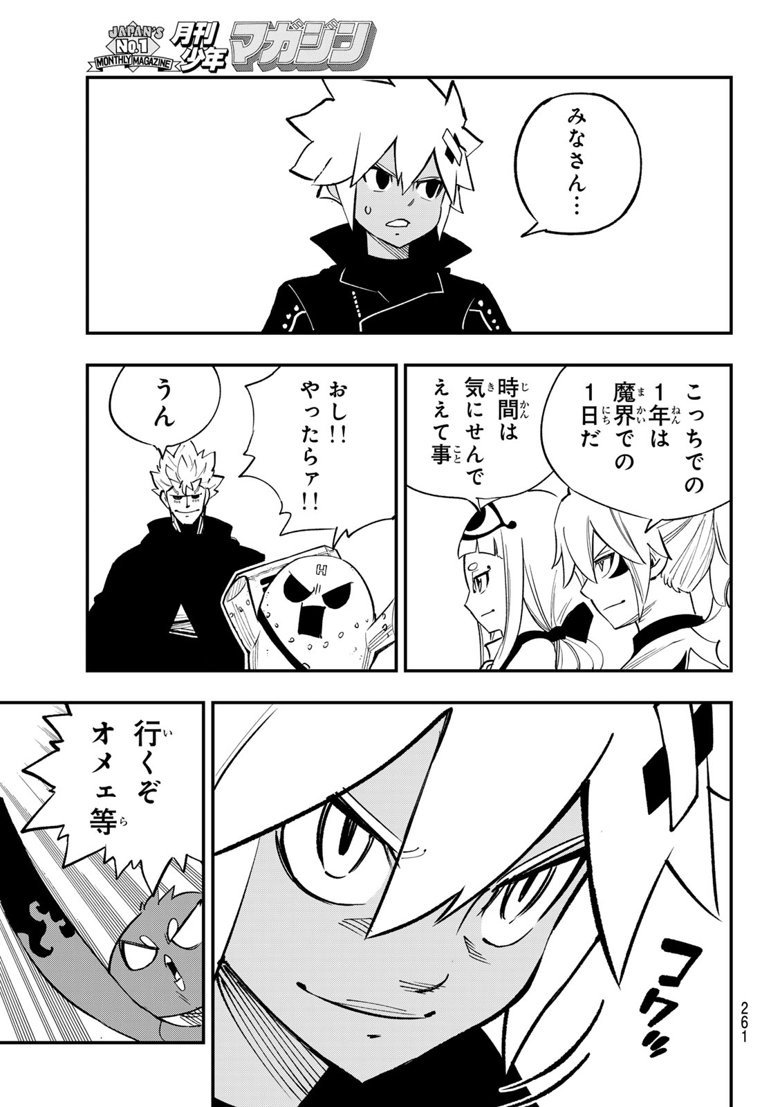 Dead Rock - Chapter 34 - Page 27