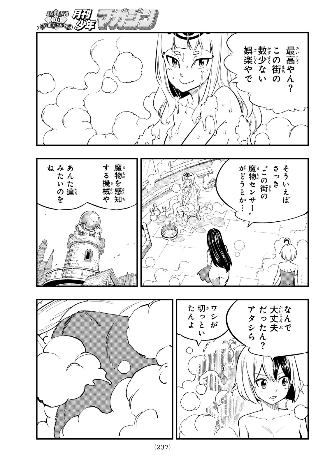 Dead Rock - Chapter 34 - Page 3