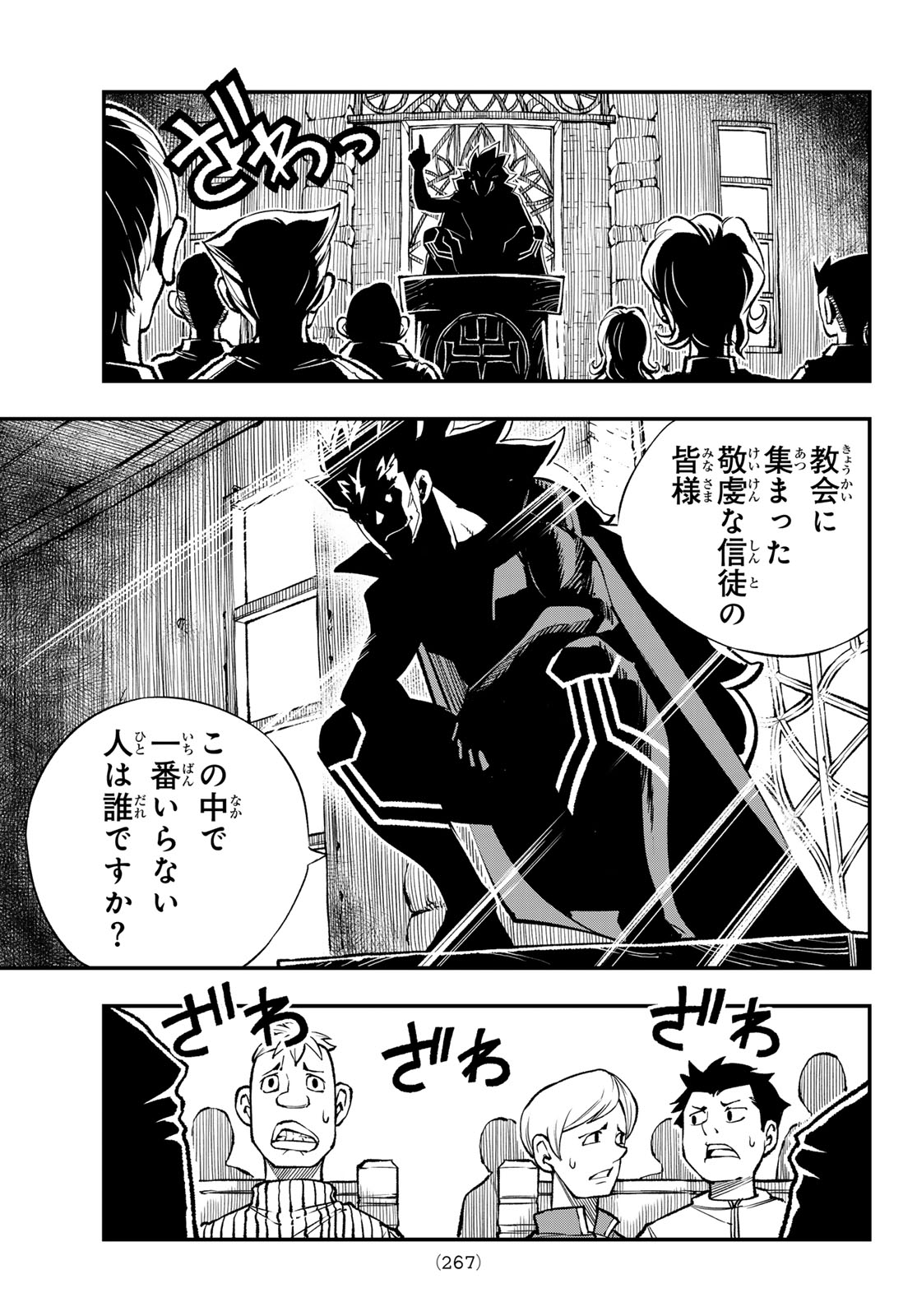 Dead Rock - Chapter 34 - Page 33