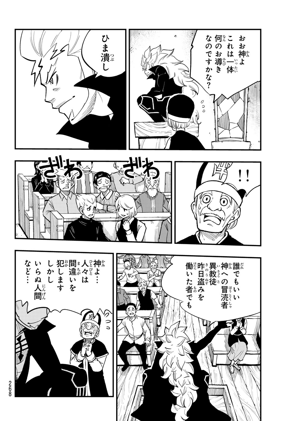 Dead Rock - Chapter 34 - Page 34