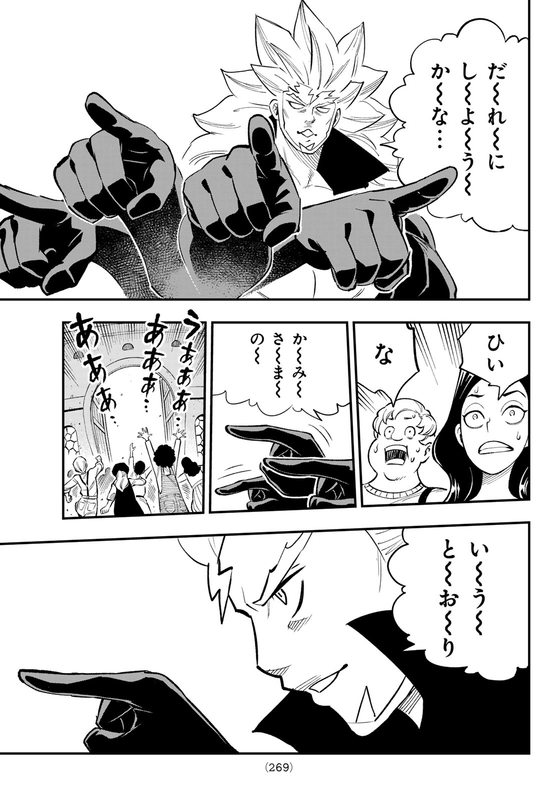 Dead Rock - Chapter 34 - Page 35