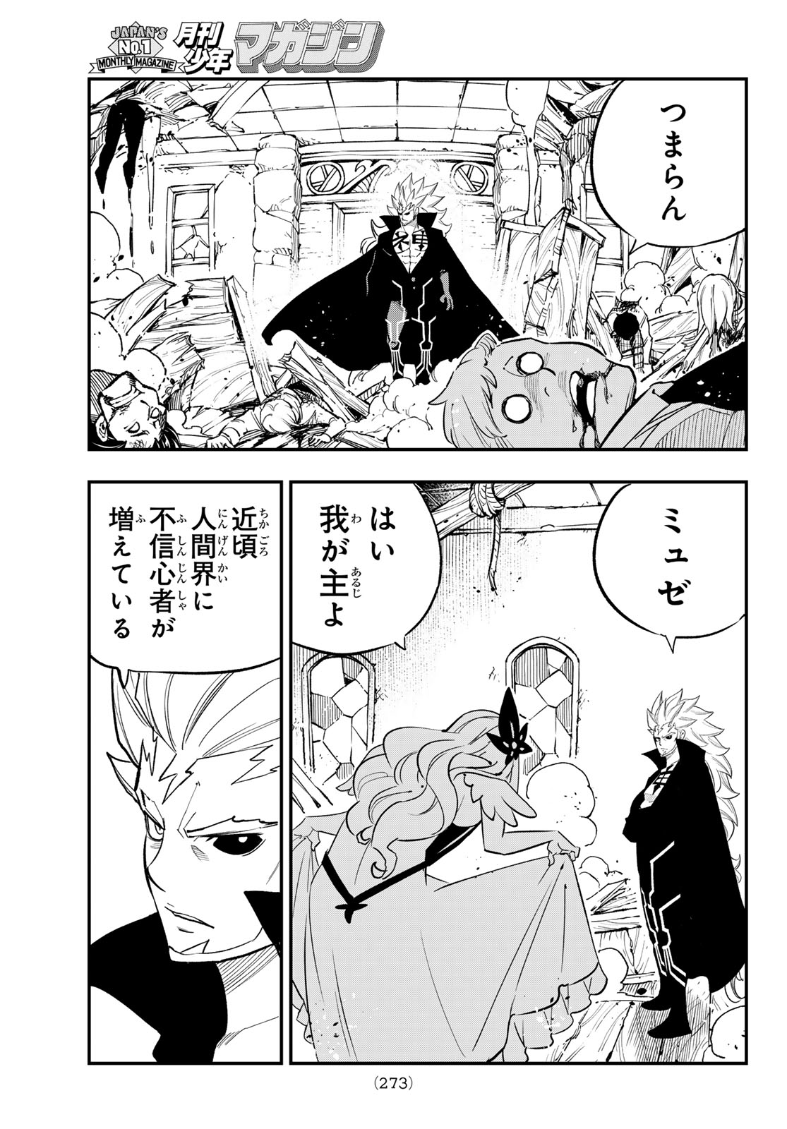 Dead Rock - Chapter 34 - Page 39