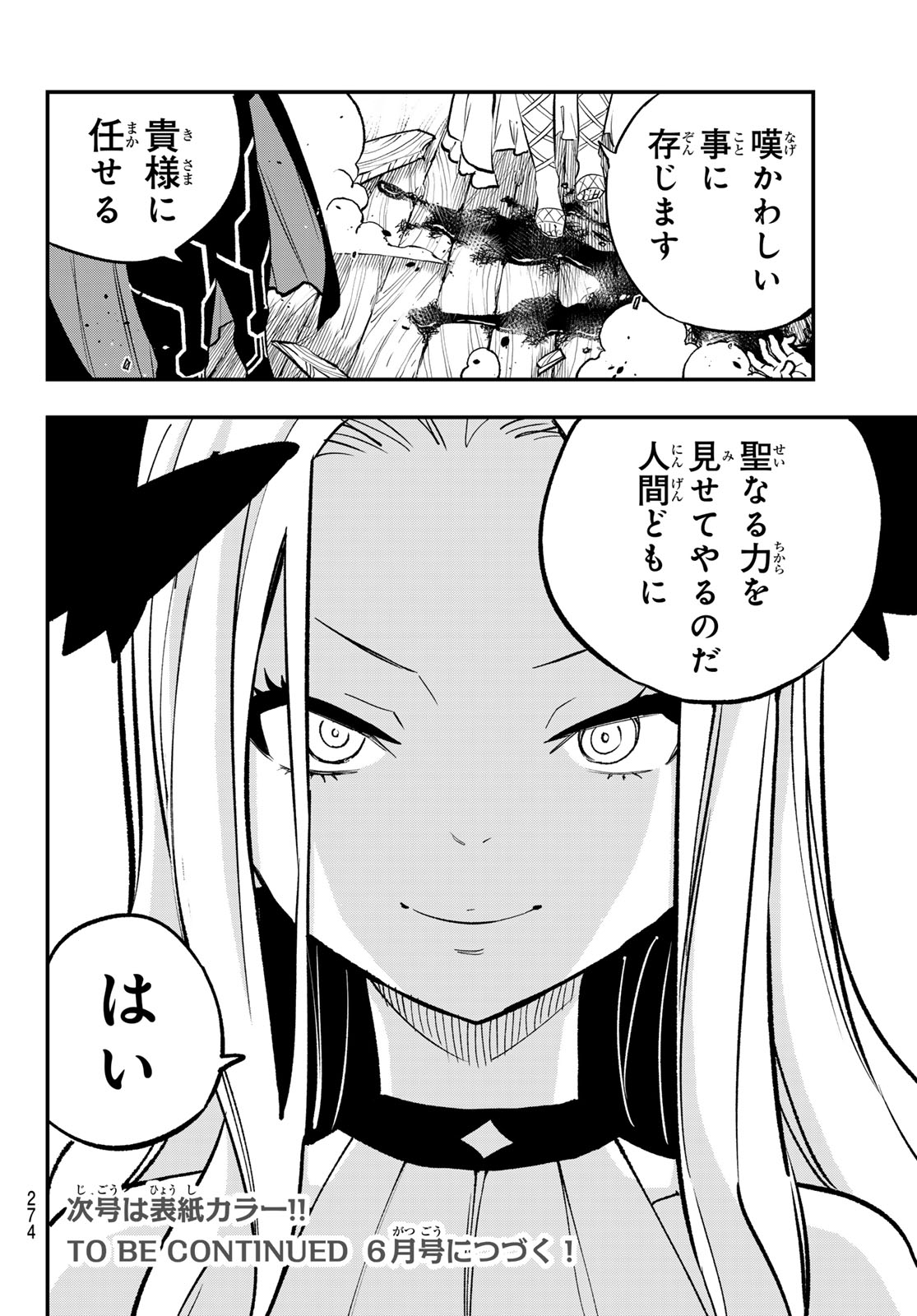 Dead Rock - Chapter 34 - Page 40