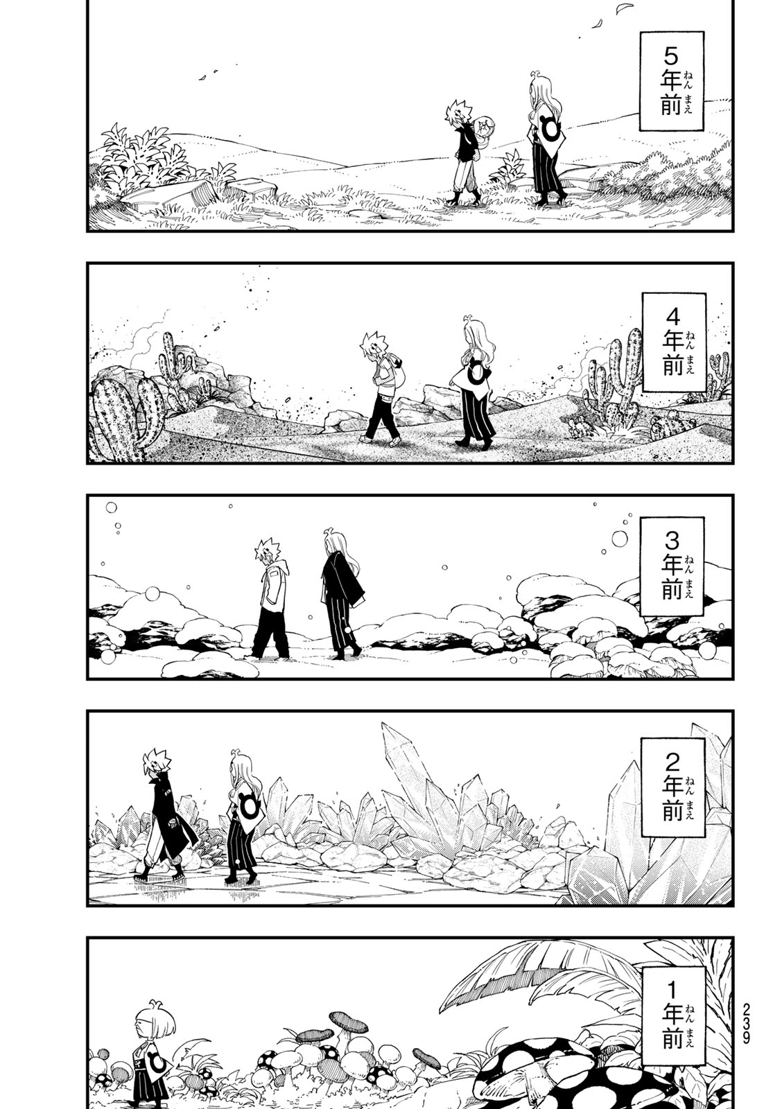 Dead Rock - Chapter 34 - Page 5