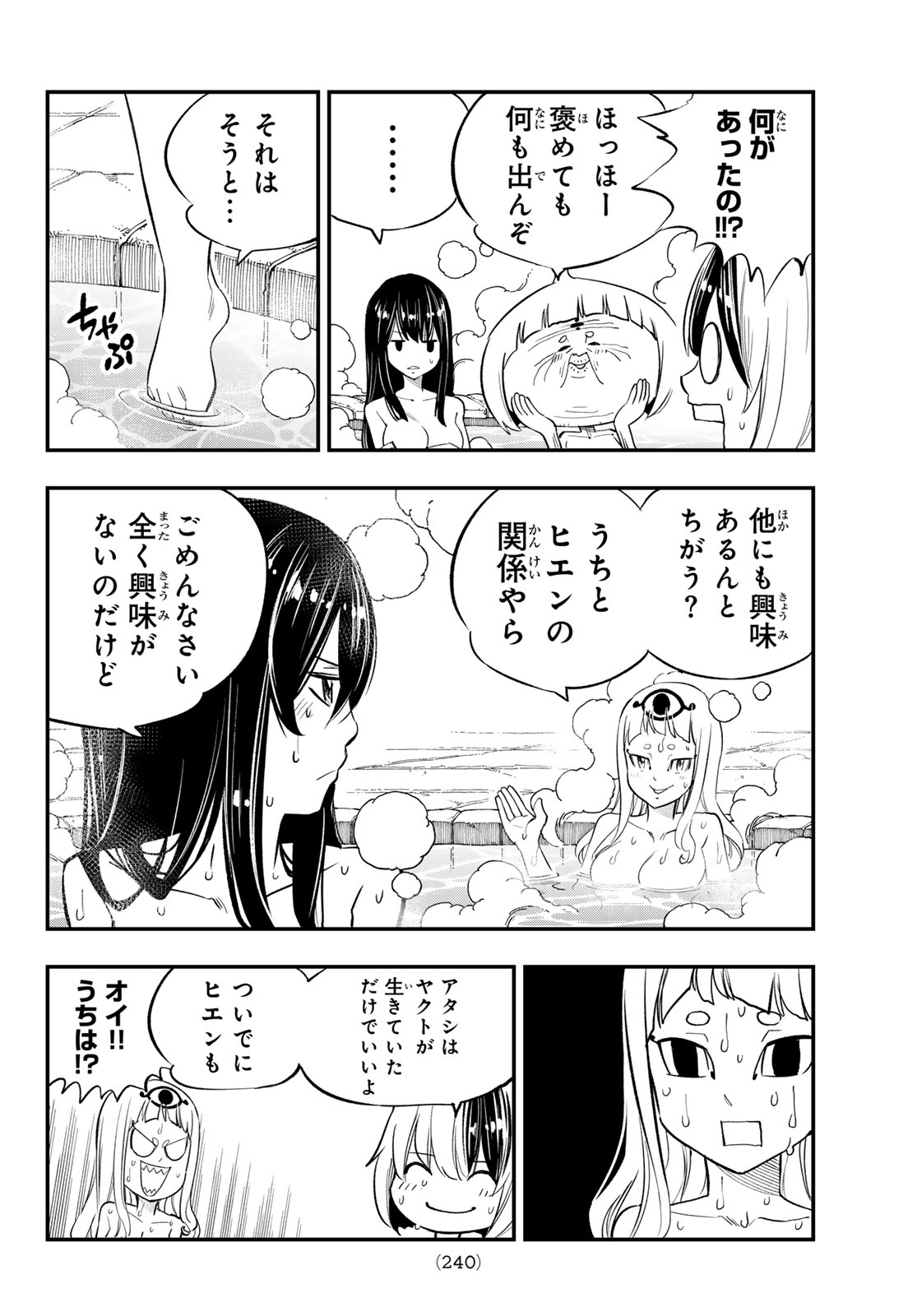 Dead Rock - Chapter 34 - Page 6