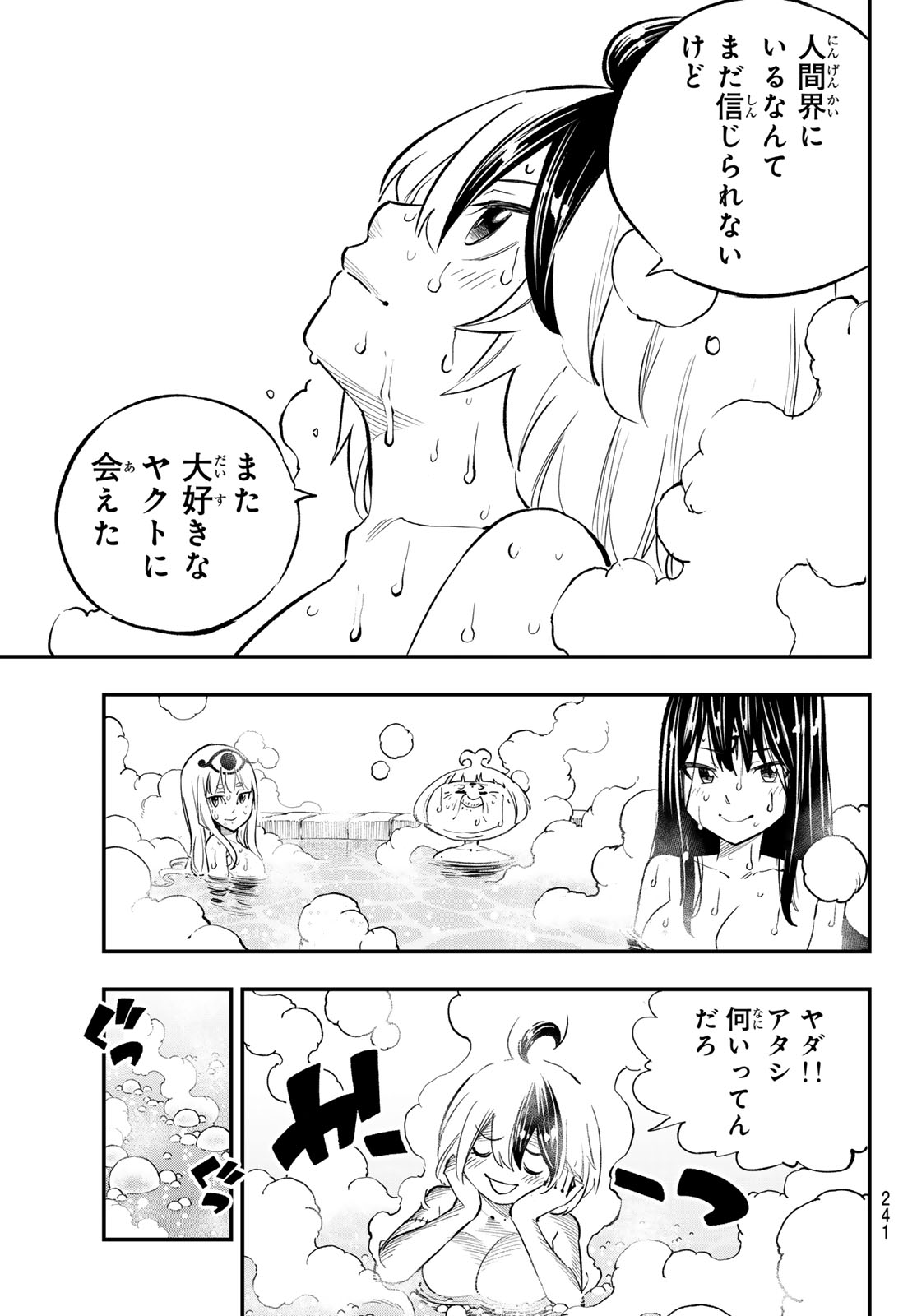 Dead Rock - Chapter 34 - Page 7