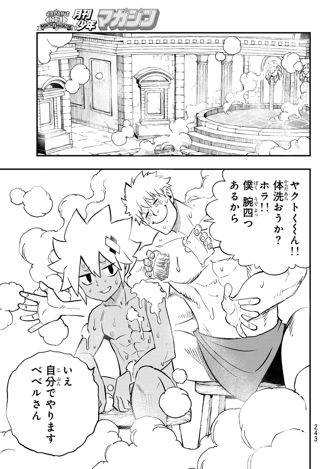 Dead Rock - Chapter 34 - Page 9