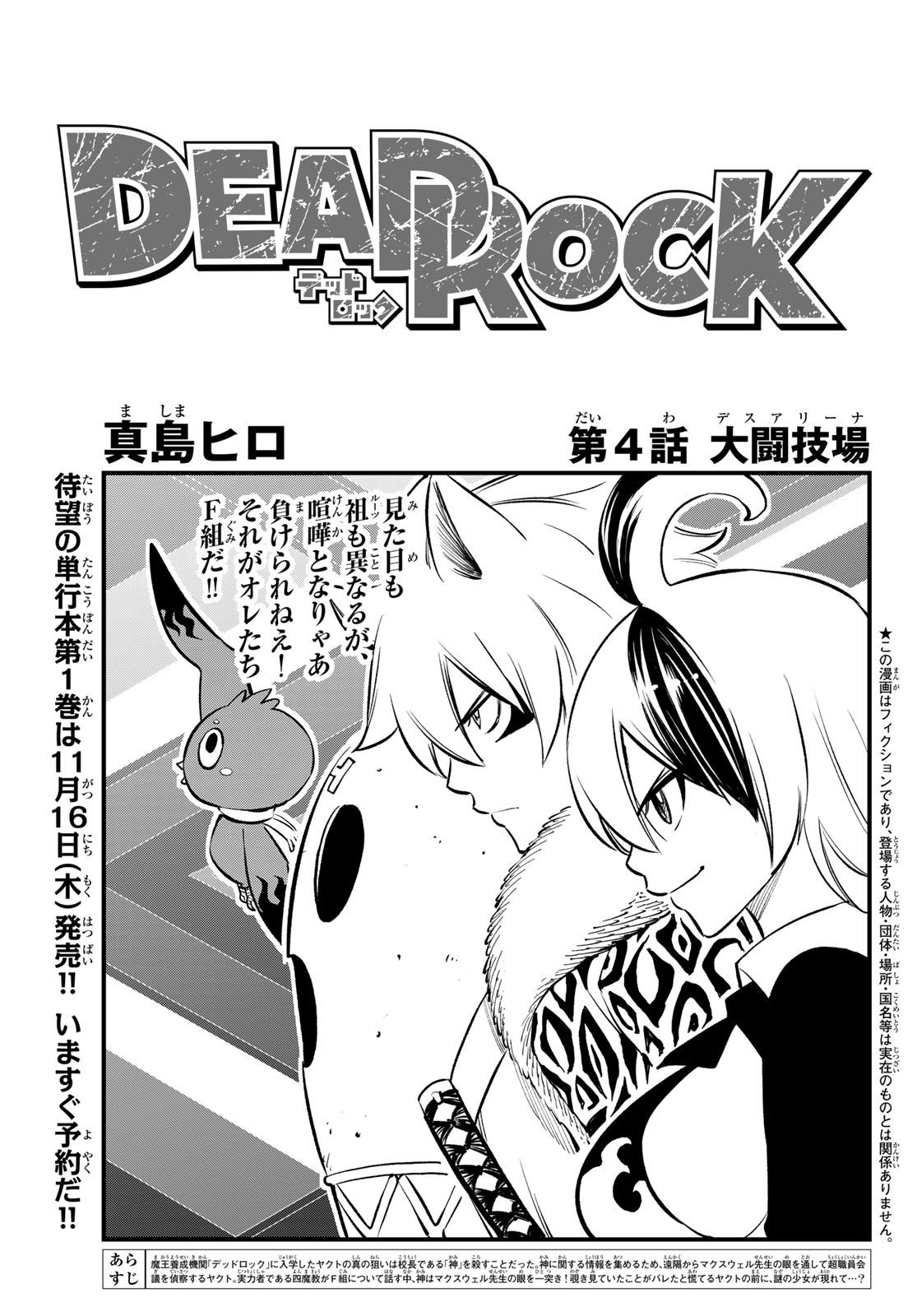 Dead Rock - Chapter 4 - Page 1